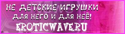 eroticwave.ru